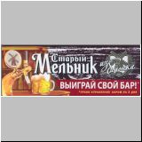 moskauefes (127).jpg